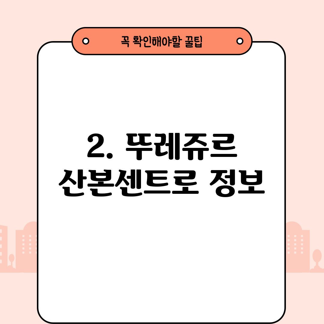 2. 뚜레쥬르 산본센트로 정보