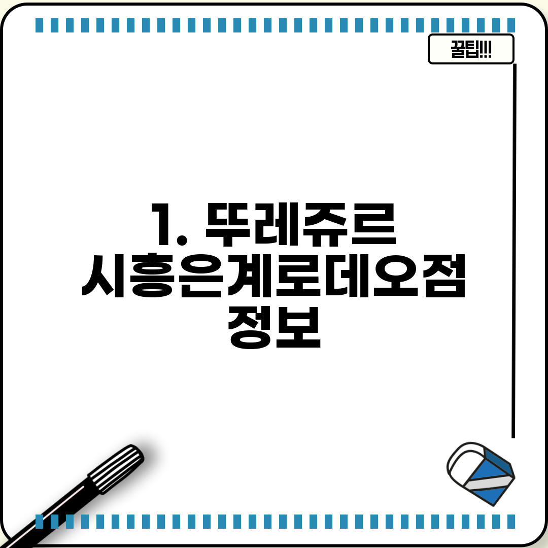 1. 뚜레쥬르 시흥은계로데오점 정보