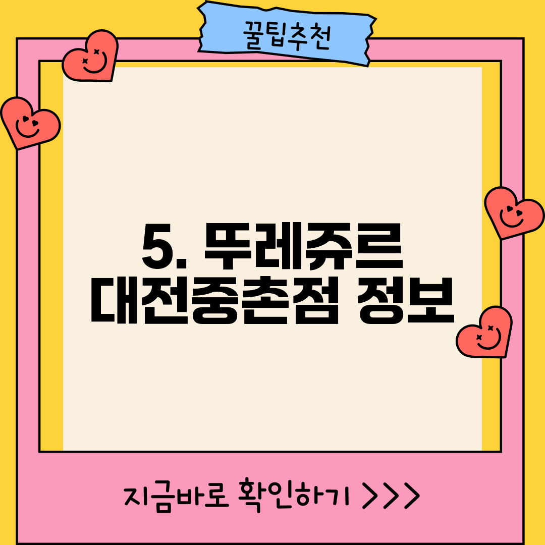 5. 뚜레쥬르 대전중촌점 정보