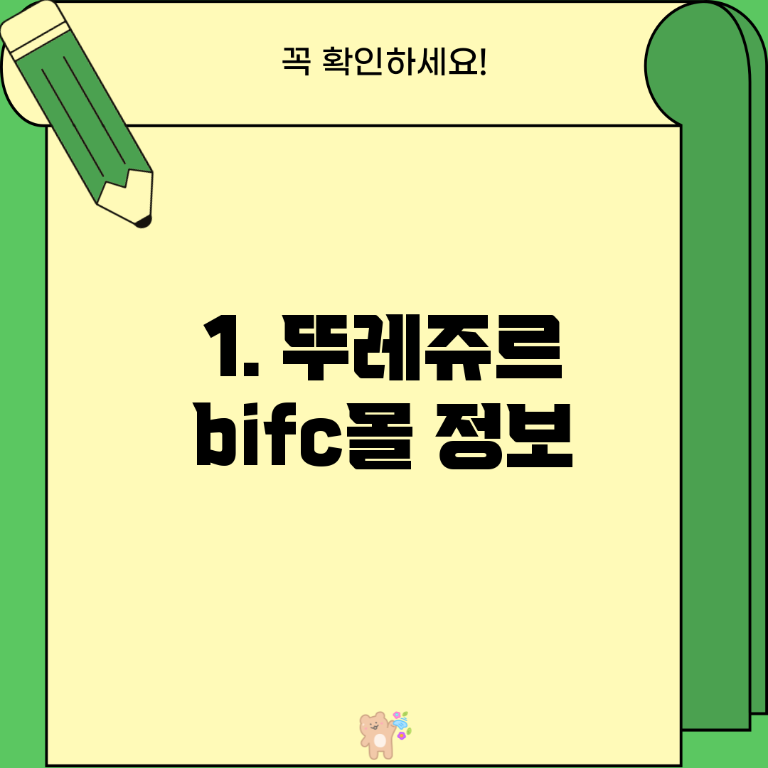1. 뚜레쥬르 bifc몰 정보