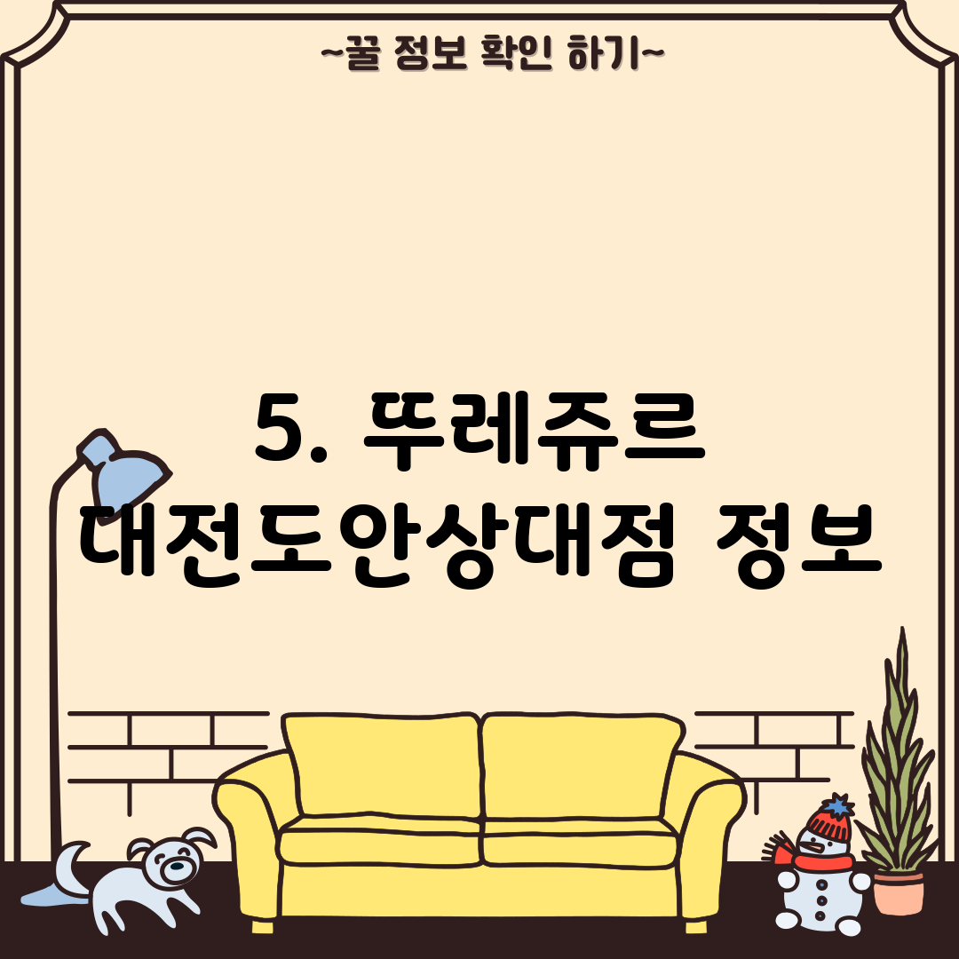 5. 뚜레쥬르 대전도안상대점 정보