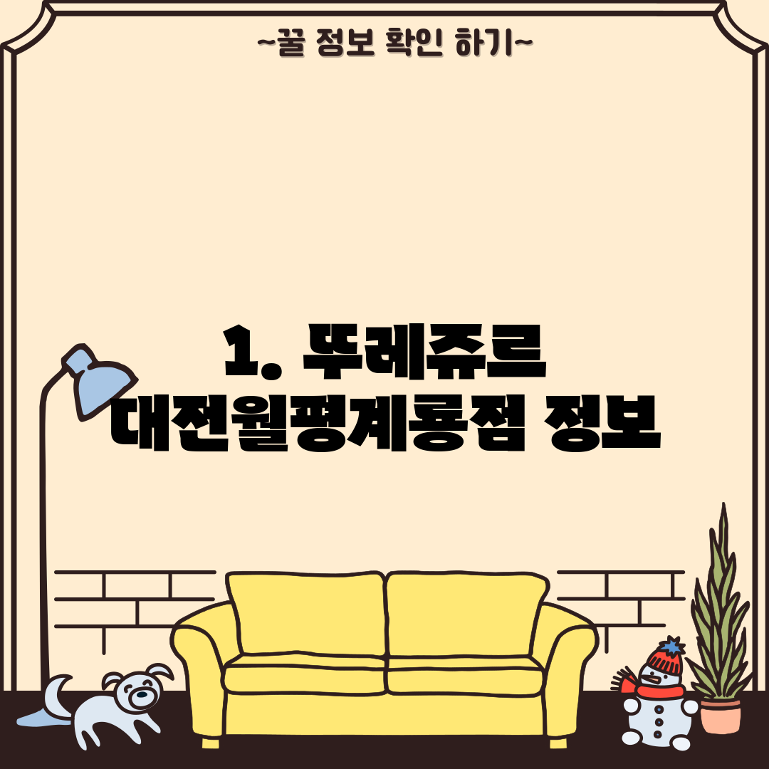 1. 뚜레쥬르 대전월평계룡점 정보