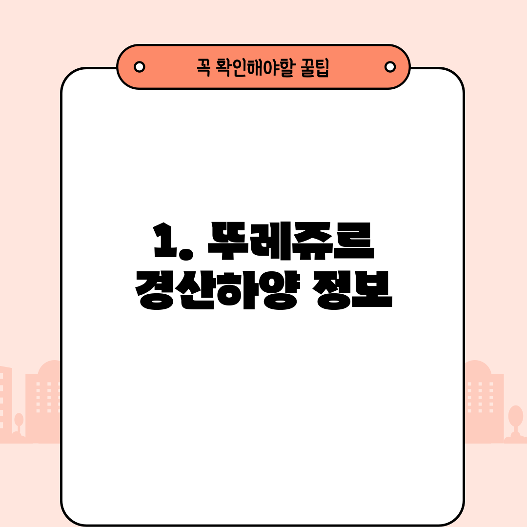 1. 뚜레쥬르 경산하양 정보