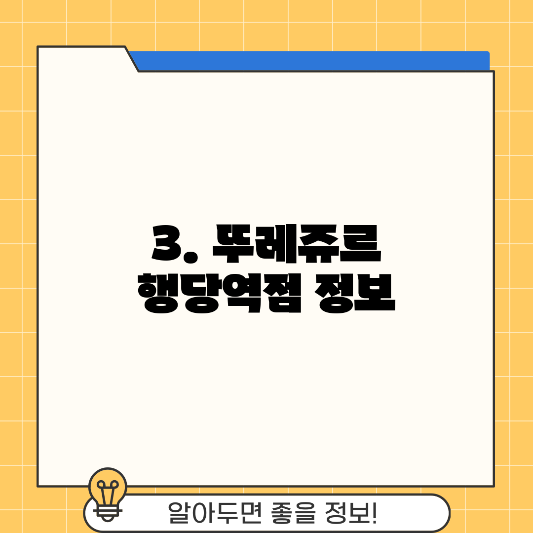 3. 뚜레쥬르 행당역점 정보