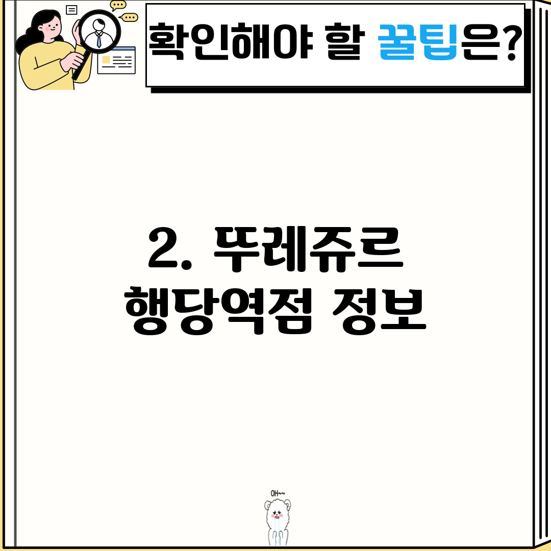 2. 뚜레쥬르 행당역점 정보
