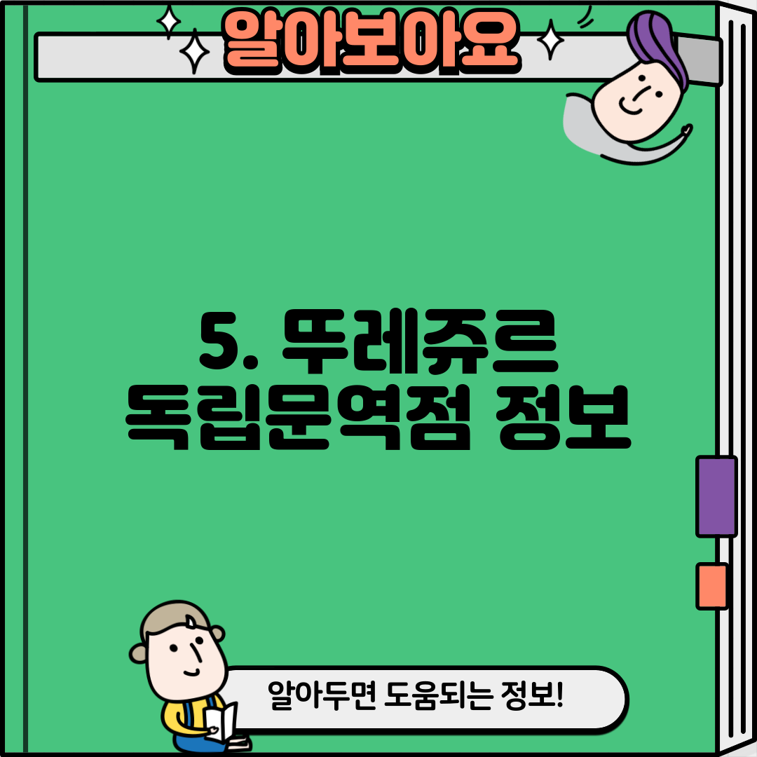 5. 뚜레쥬르 독립문역점 정보