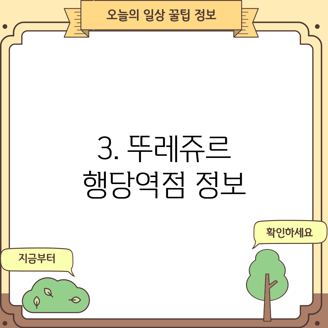 3. 뚜레쥬르 행당역점 정보