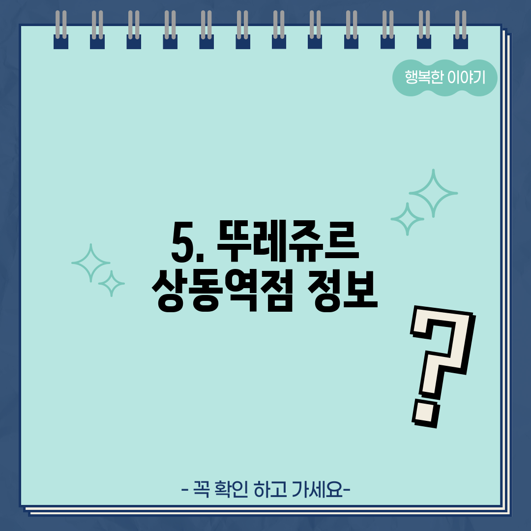 5. 뚜레쥬르 상동역점 정보