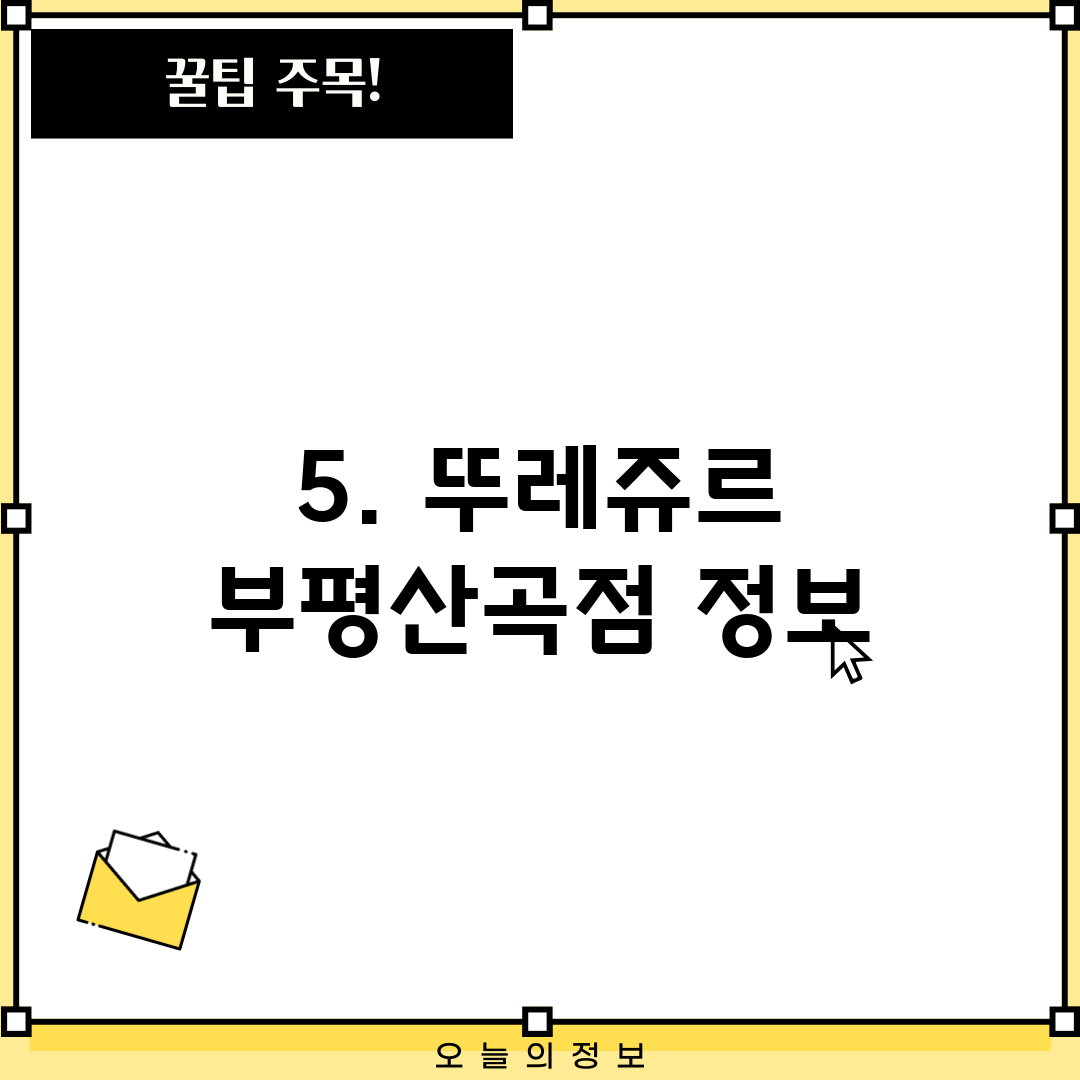 5. 뚜레쥬르 부평산곡점 정보