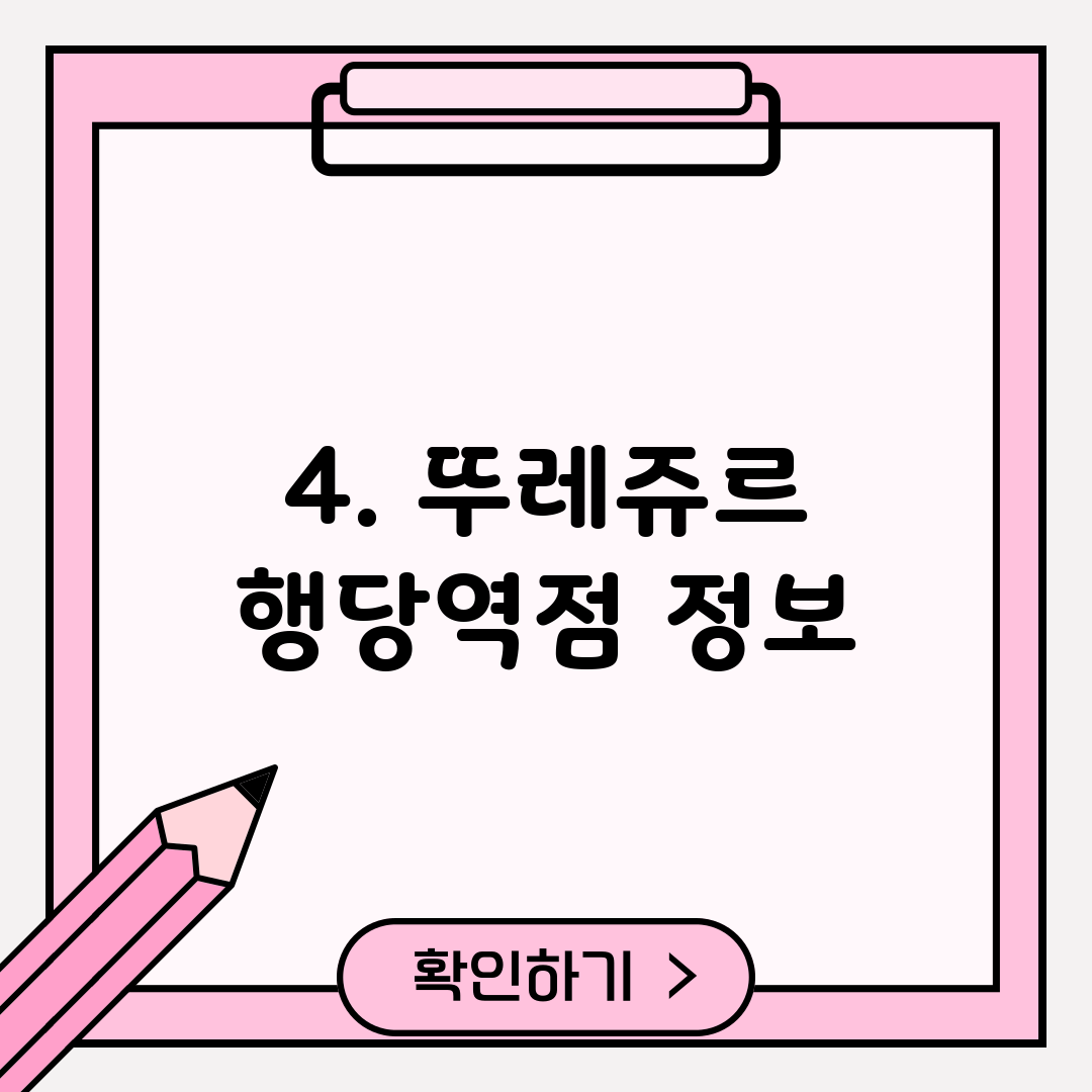 4. 뚜레쥬르 행당역점 정보