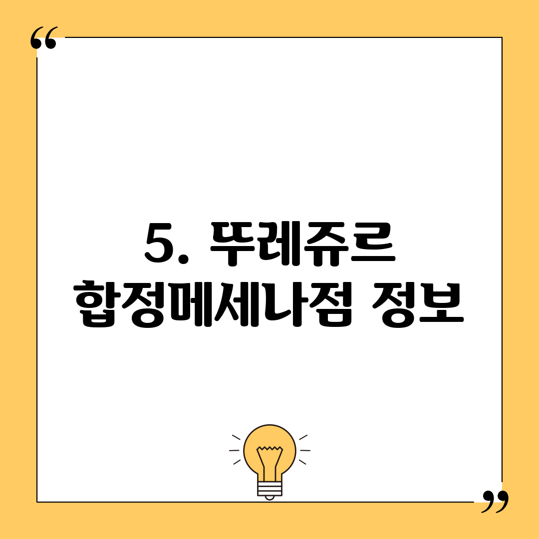 5. 뚜레쥬르 합정메세나점 정보