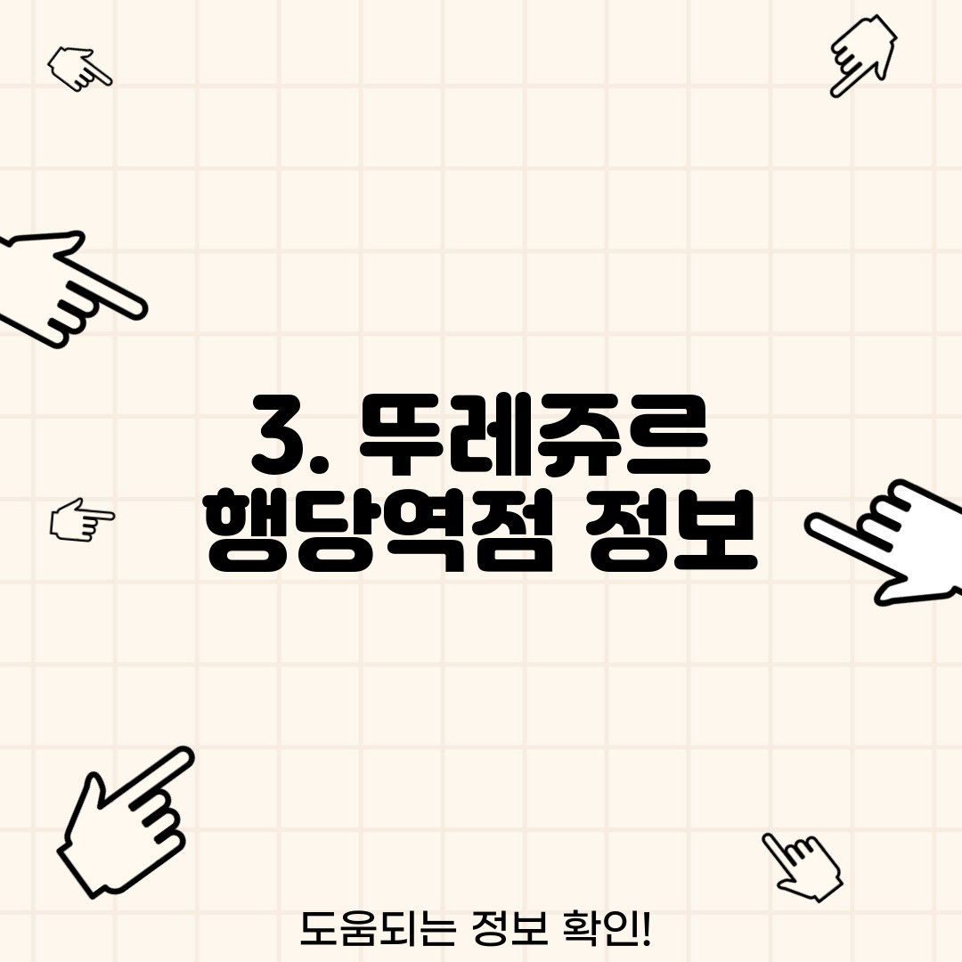 3. 뚜레쥬르 행당역점 정보