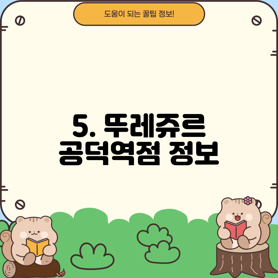 5. 뚜레쥬르 공덕역점 정보