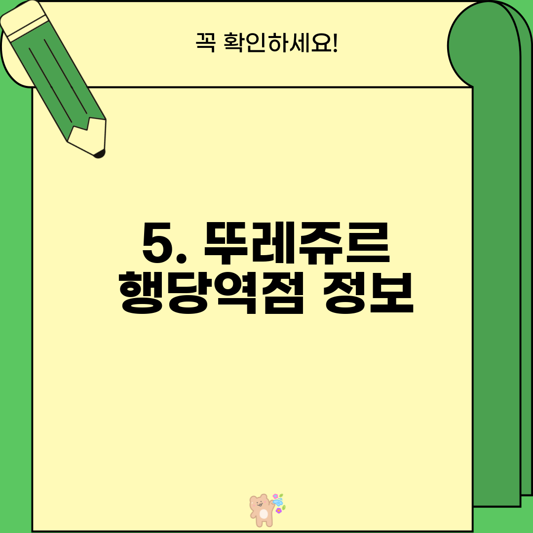 5. 뚜레쥬르 행당역점 정보