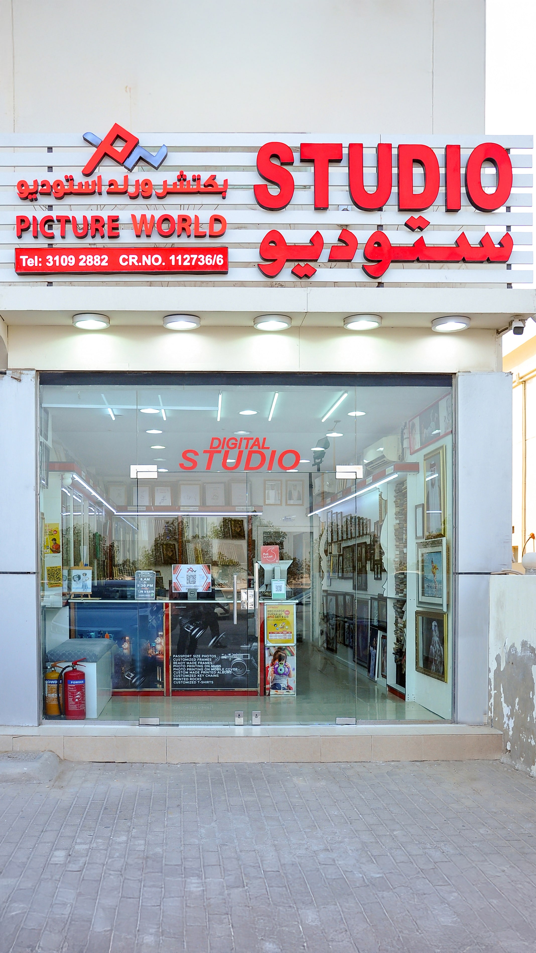 Picture World Studio - AL KHOR SANAYA