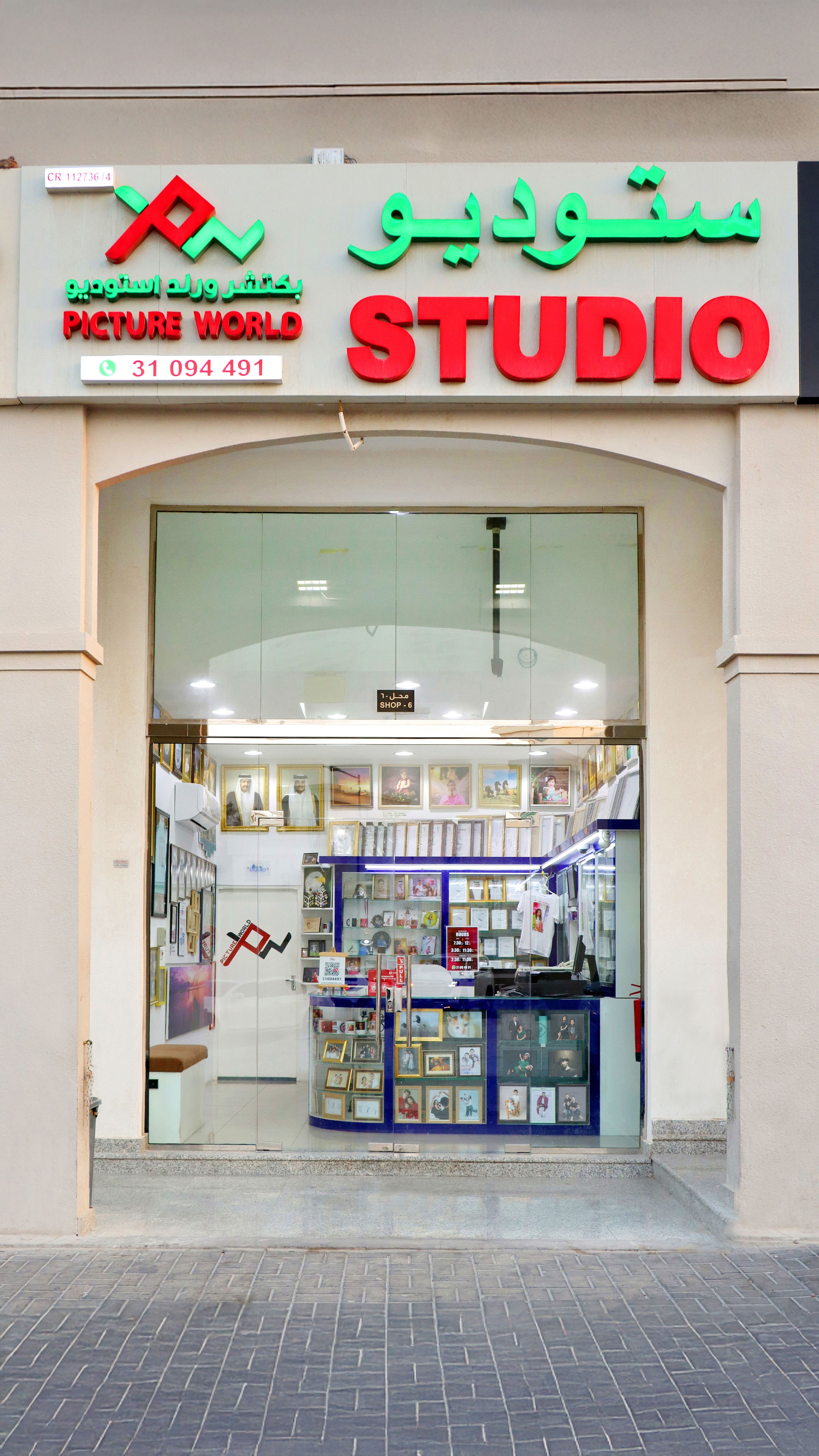 Picture World Studio - DUHAIL
