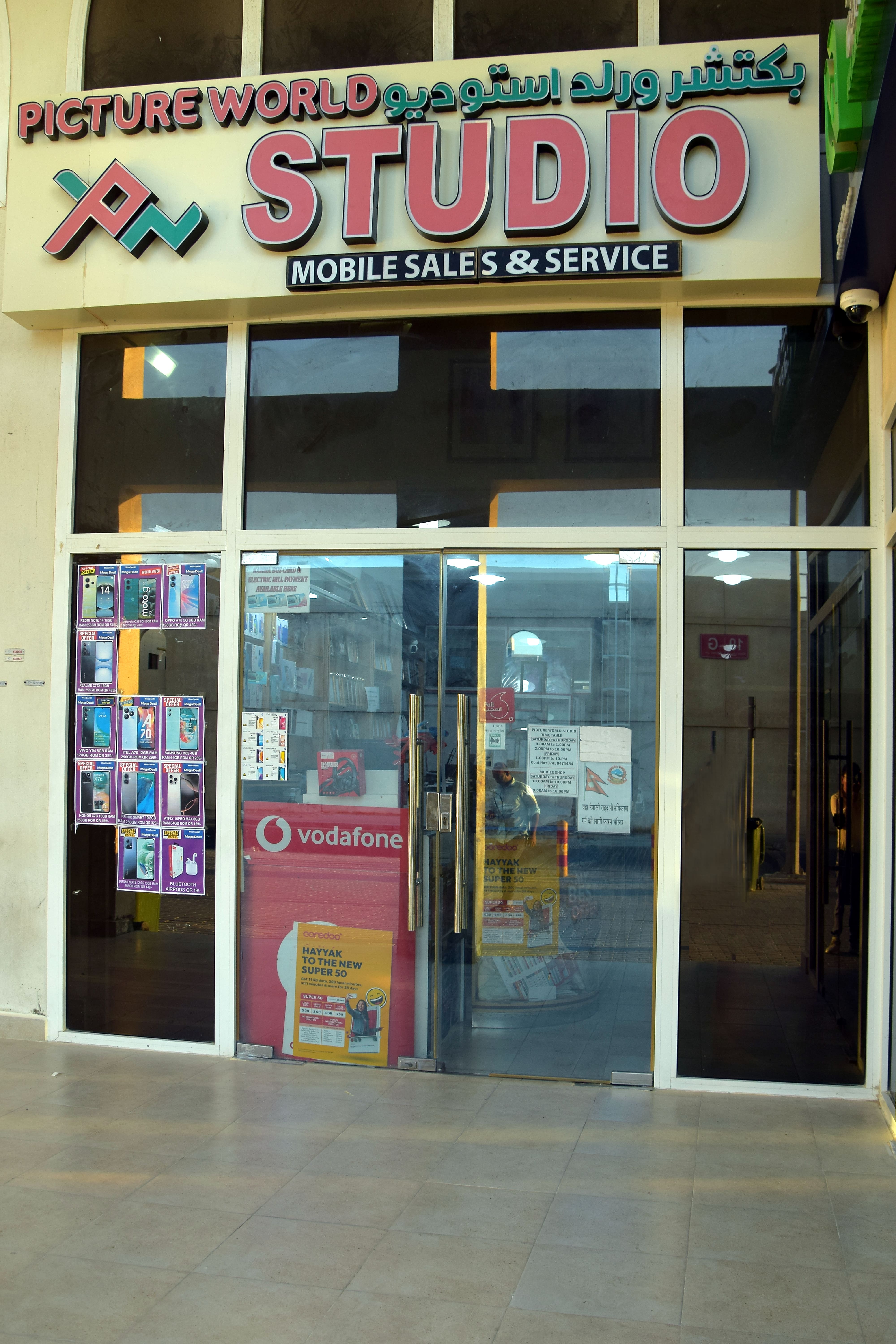 Picture World Studio - EXIT 35