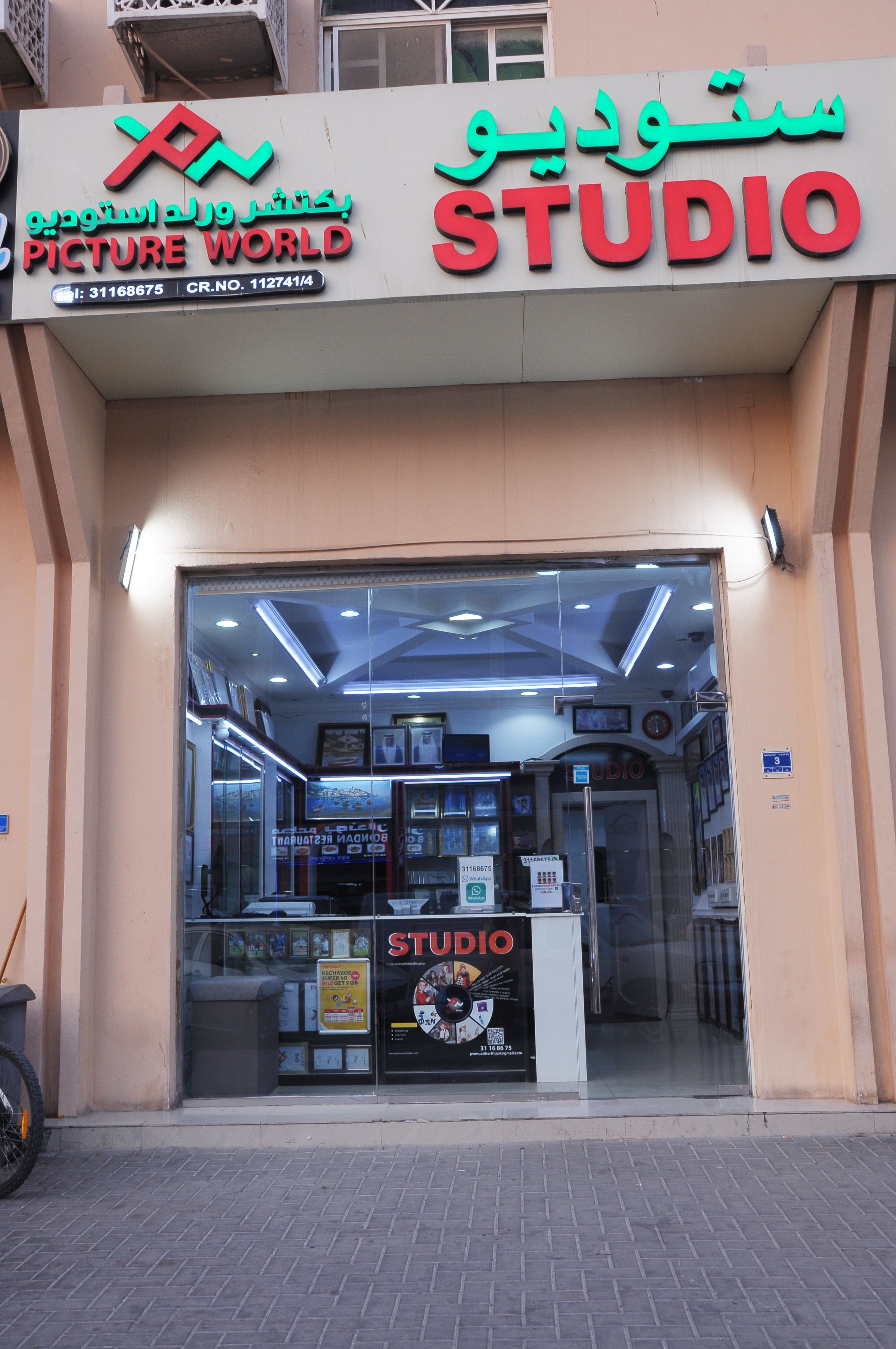 Picture World Studio - MUAITHER THIJARI