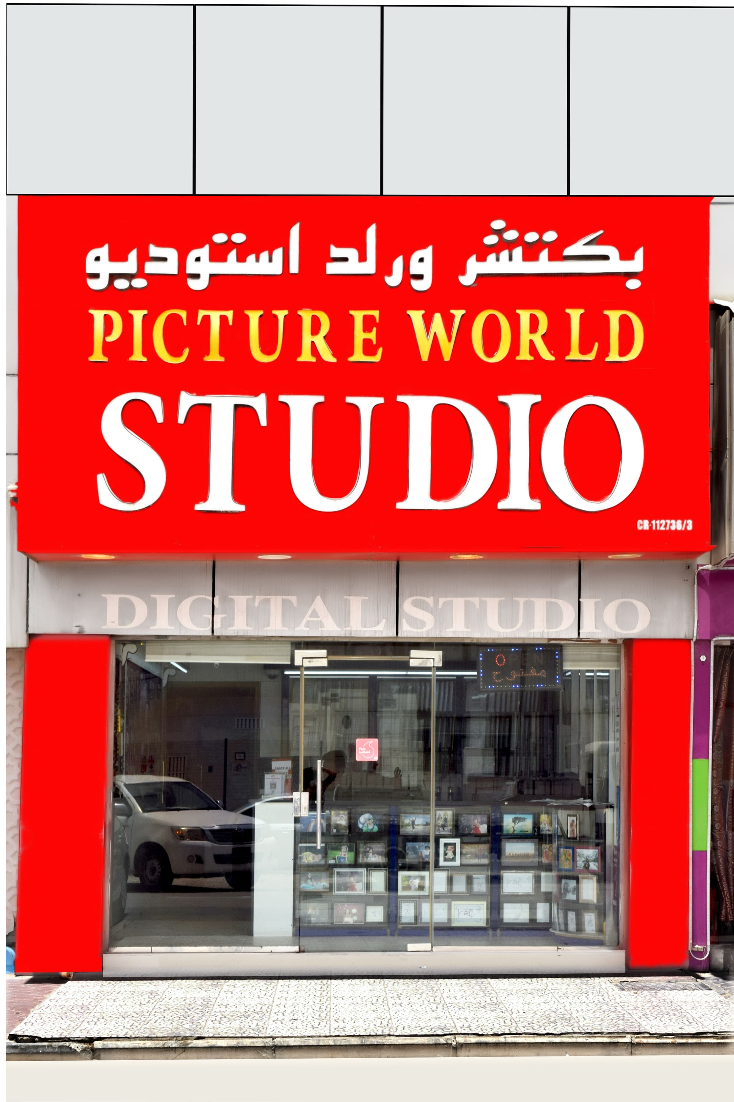 Picture World Studio - SANAYA 47