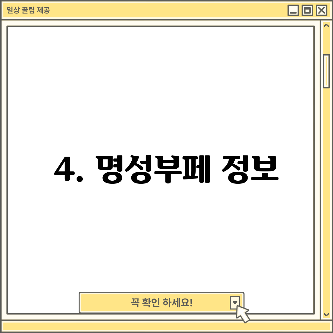 4. 명성부페 정보