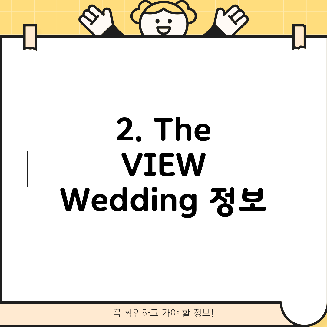 2. The VIEW Wedding 정보