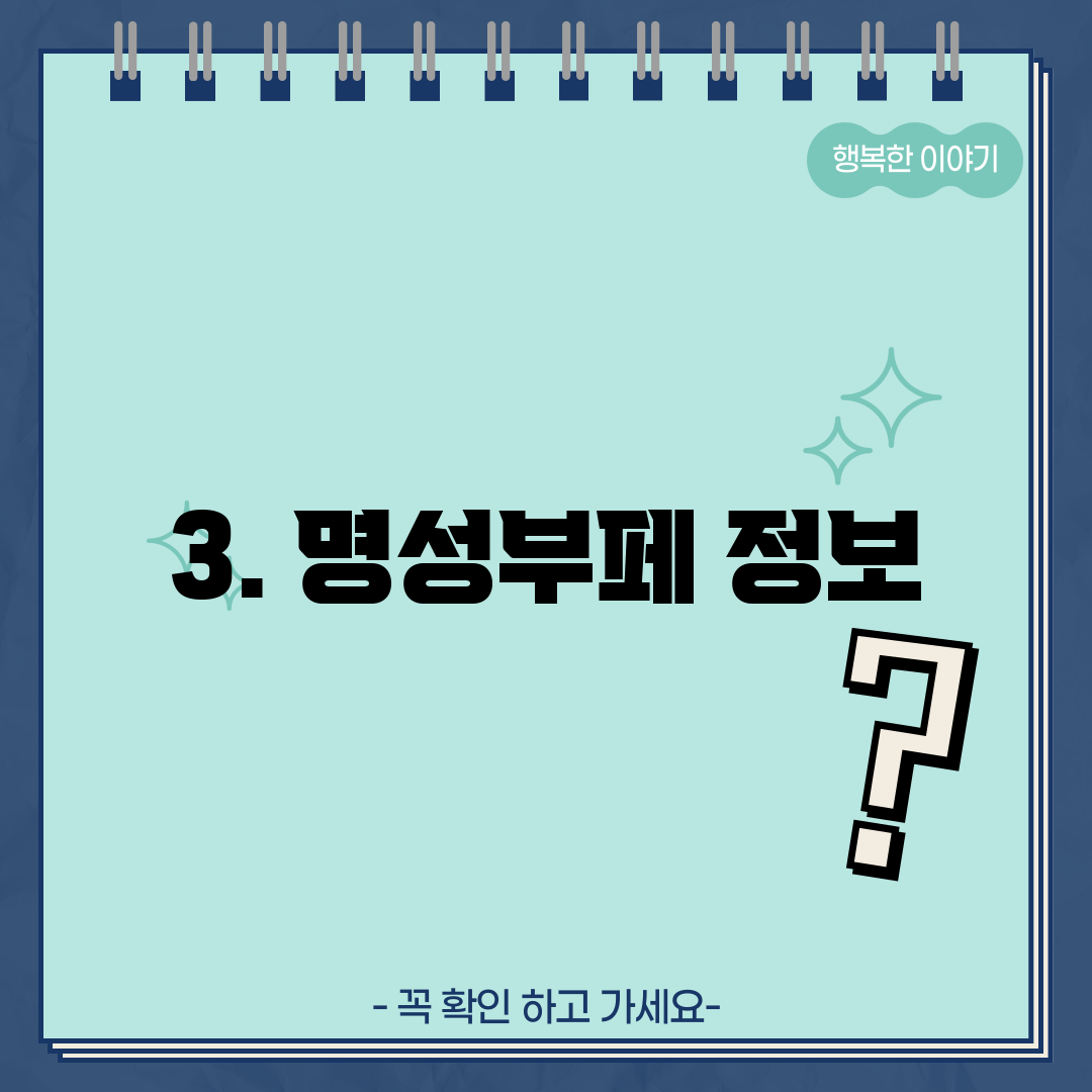 3. 명성부페 정보