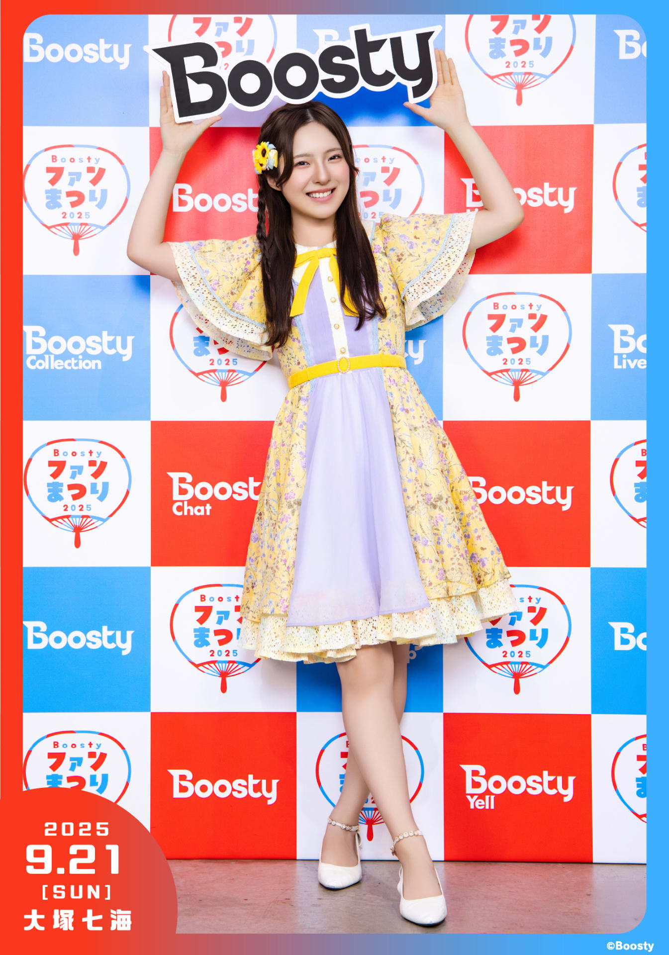 SHOP｜Boosty Collection