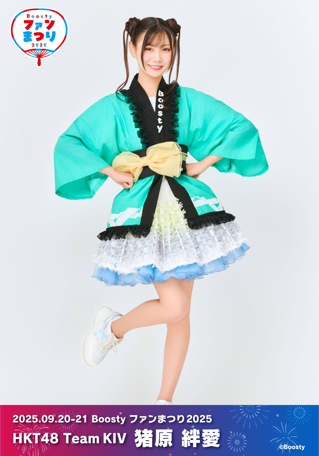 はんちゃかちゃーん♡