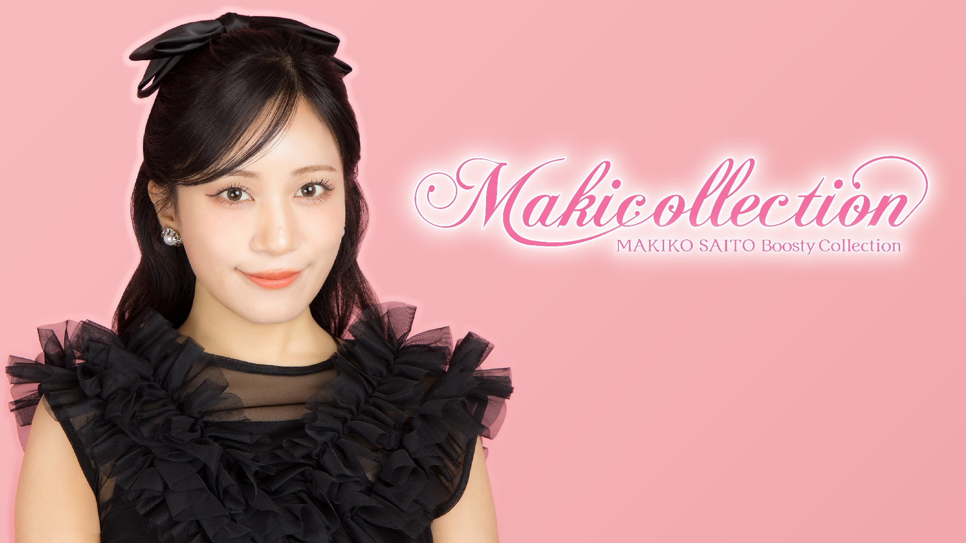斉藤真木子グッズ11点 斉藤真木子グッズ11点 2025年最新】斎藤真木子の人気アイテム