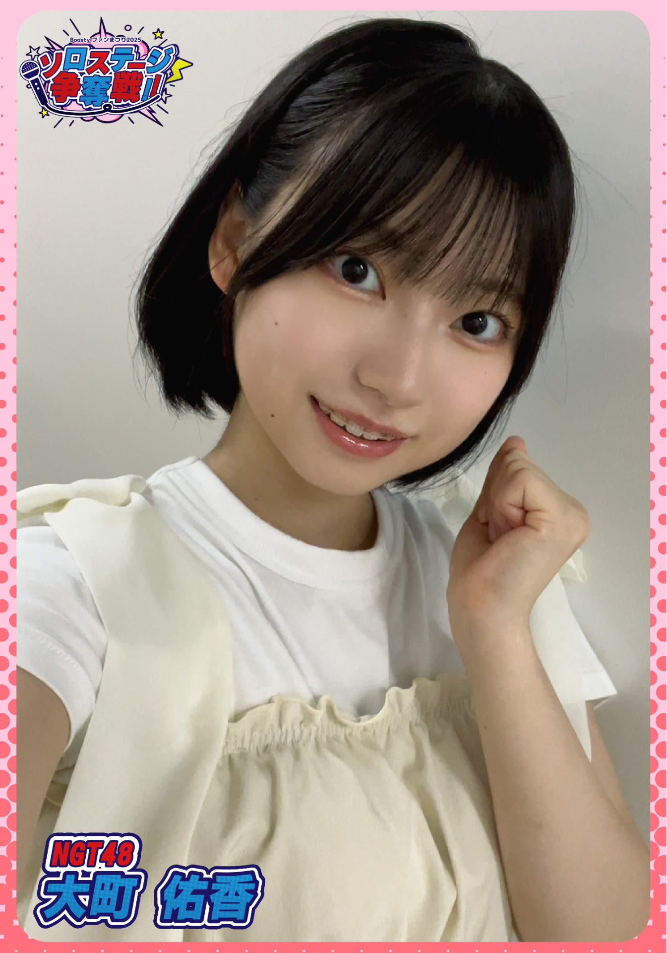 カード詳細｜Boosty Collection