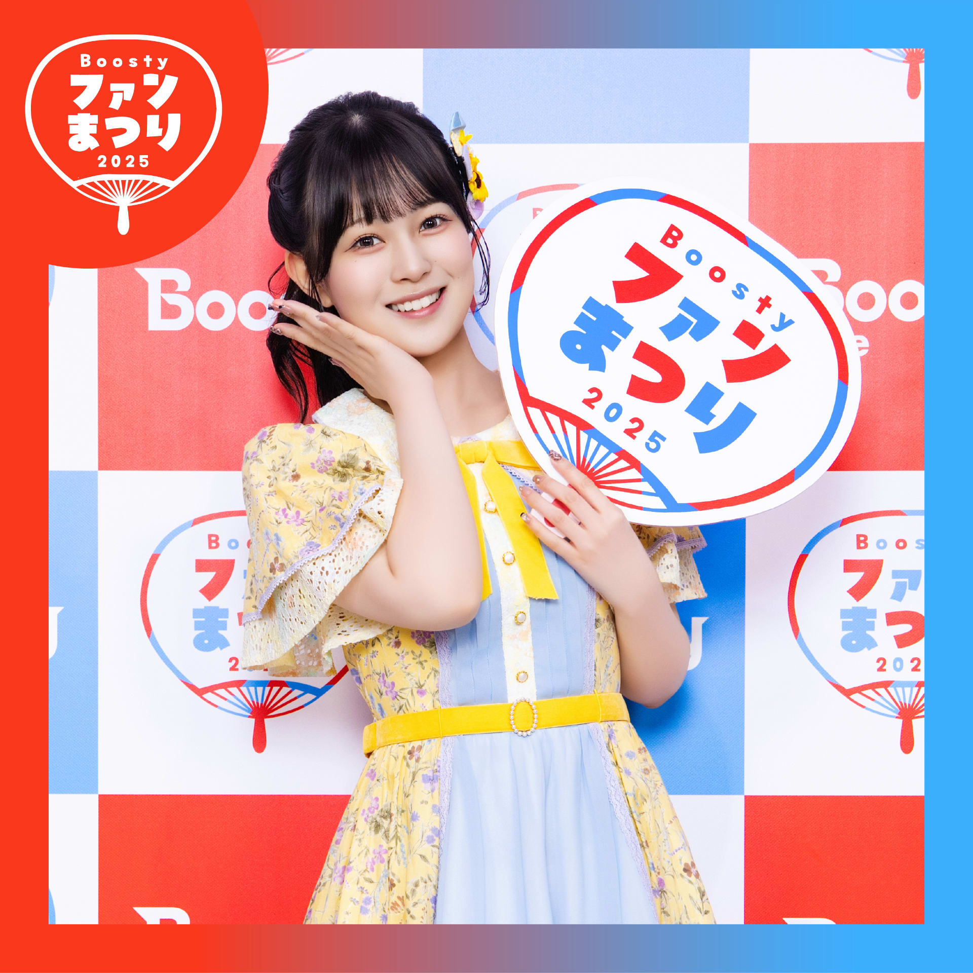 販売中のパック｜Boosty Collection