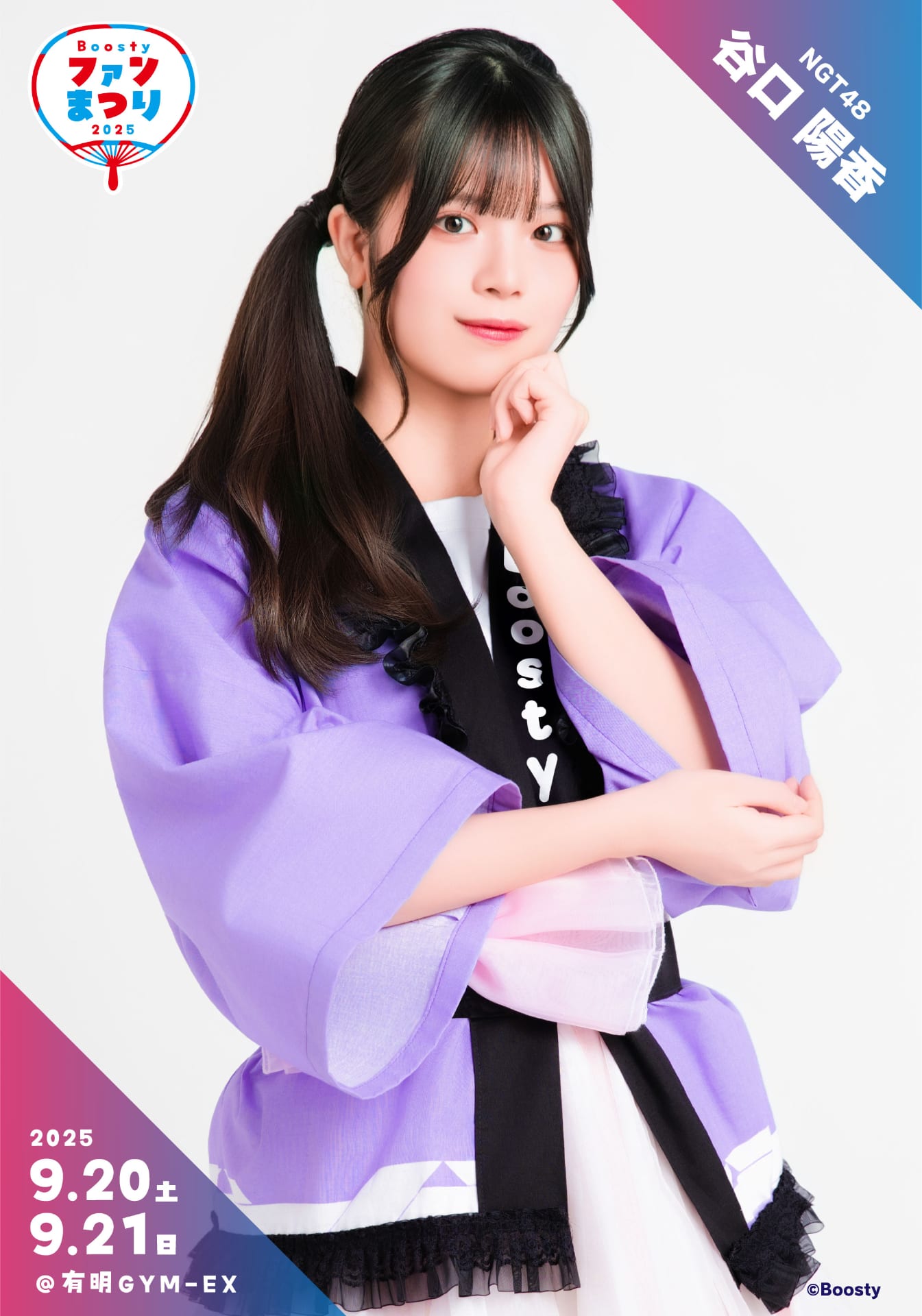 カードの所有者リスト｜Boosty Collection