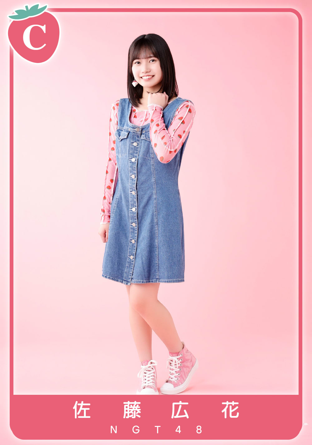 佐藤 広