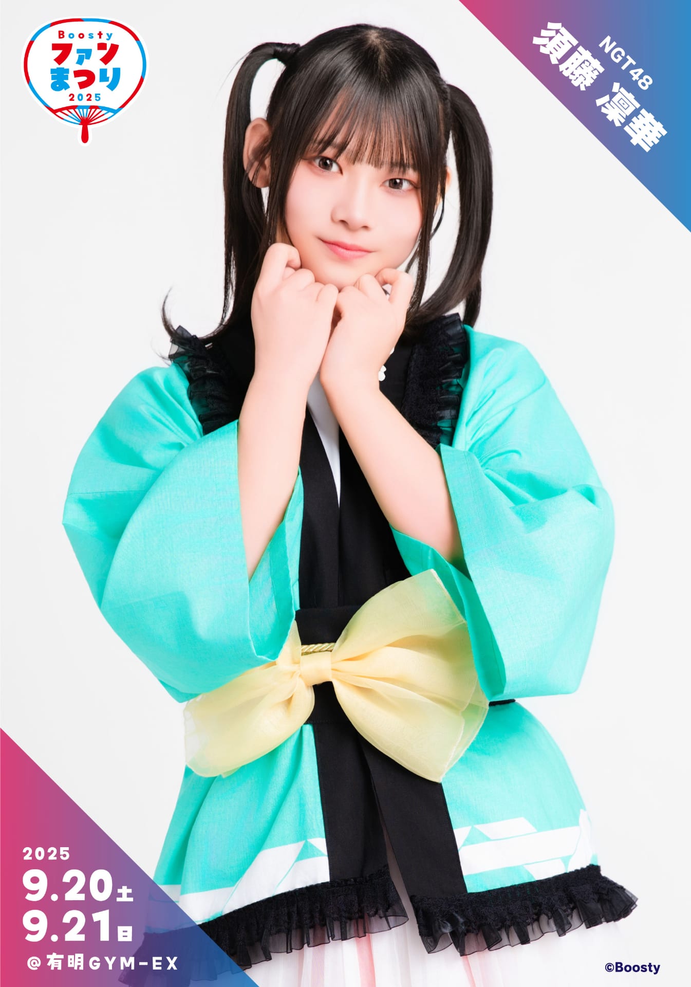 カード詳細｜Boosty Collection