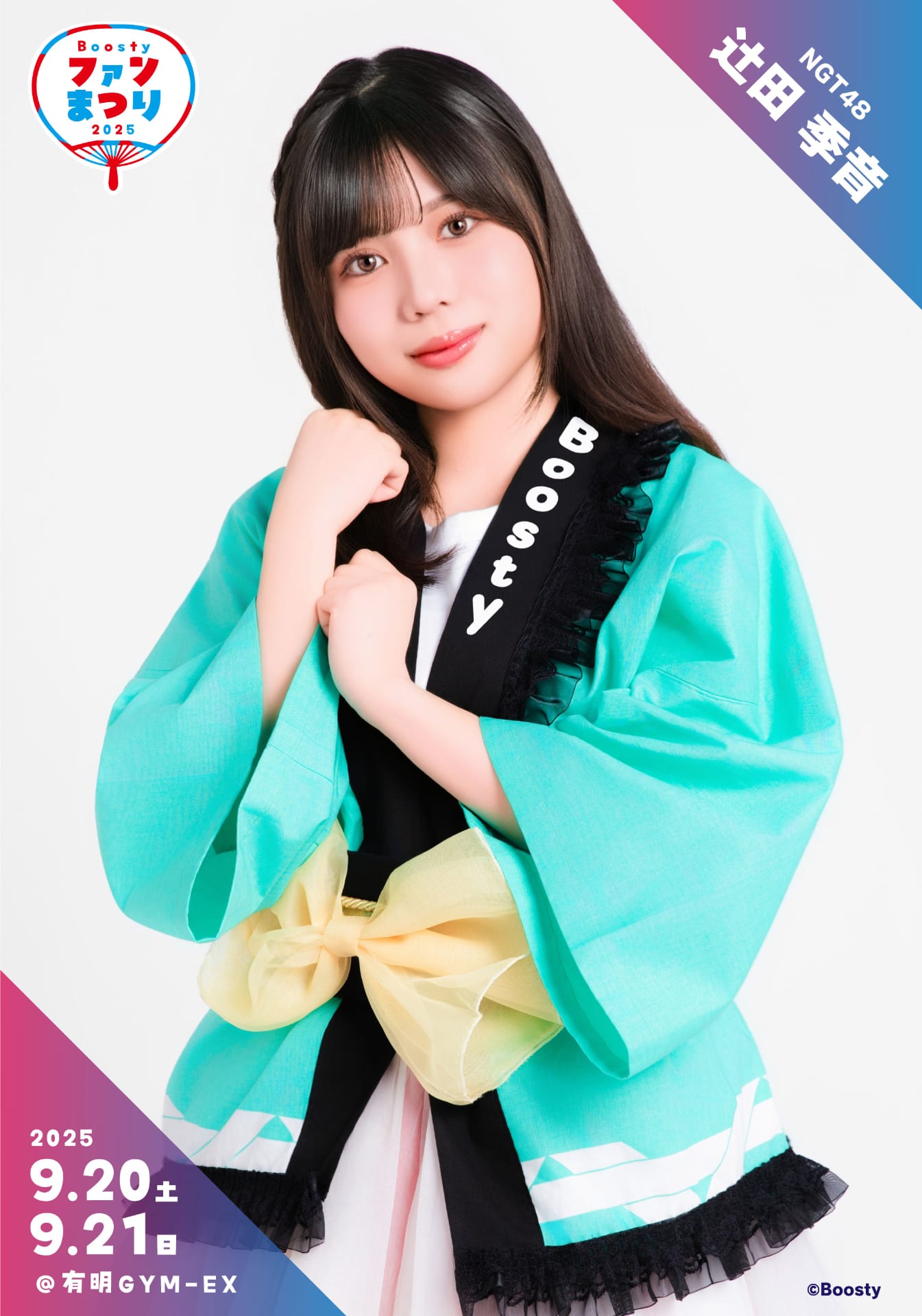 販売中のパック詳細｜Boosty Collection