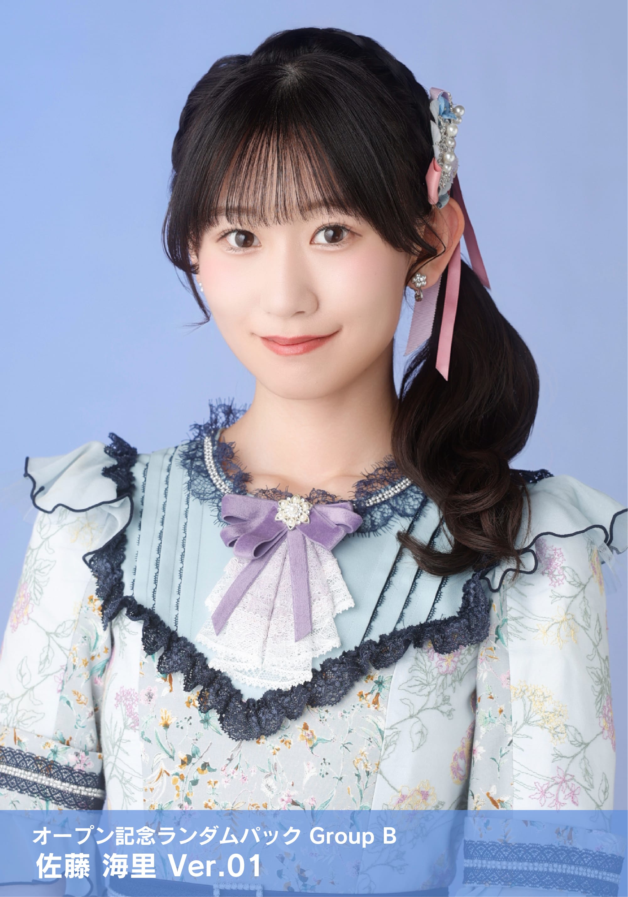 NGT48 佐藤海里さん フルコンプセット NGT48 佐藤海里さん フルコンプセット - メルカリ