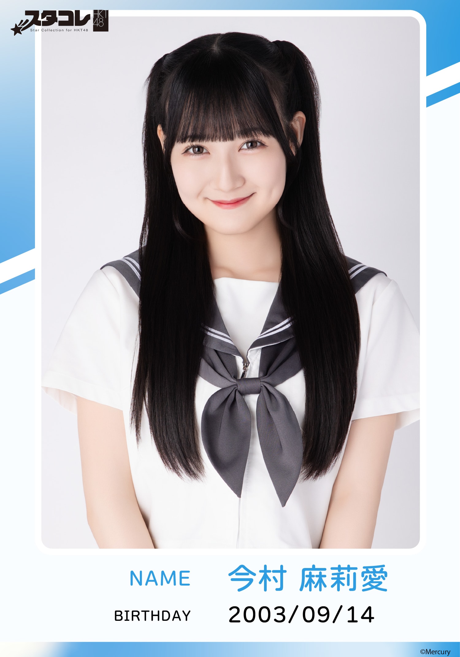 今村麻莉愛 今村 麻莉愛のプロフィール | HKT48 オフィシャルメンバーシップサイト