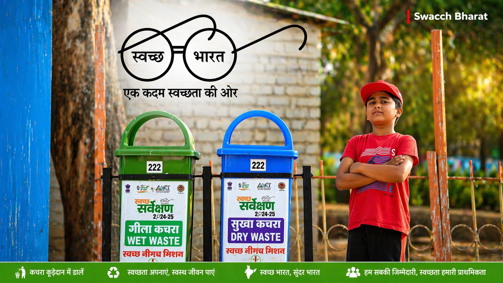 Swachh Bharat Abhiyan