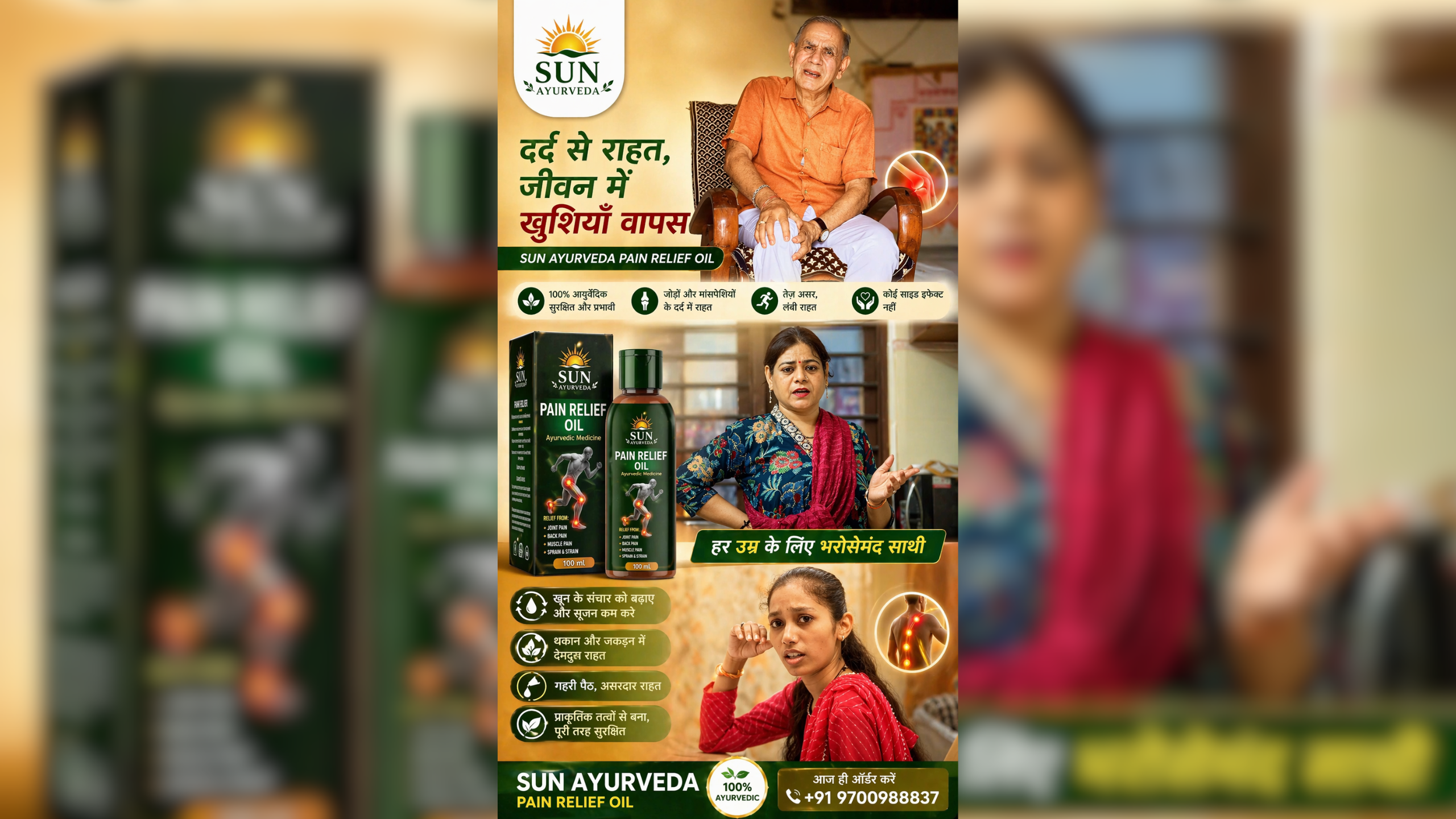 Sun Ayurveda Pain Relief Oil