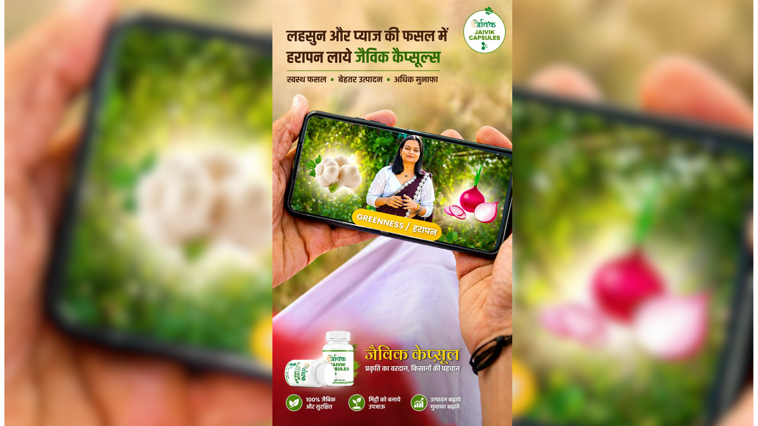 Jaivik Capsules