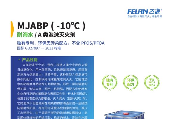 A类可燃固体火灾扑救