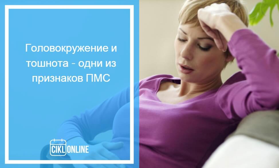 девушка держится за живот. женщина с грелкой на животе. симптомы перед овуляцией у девушек. головокружение во время месячных. головокружение во время месячных.