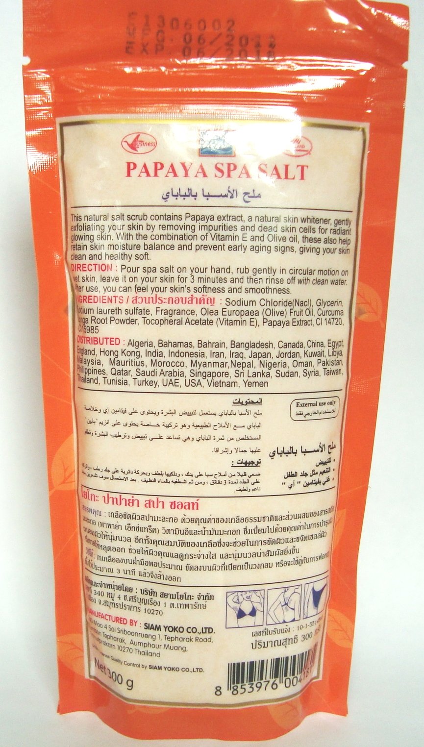 yoko-papaya-spa-salt-300g-1704272269