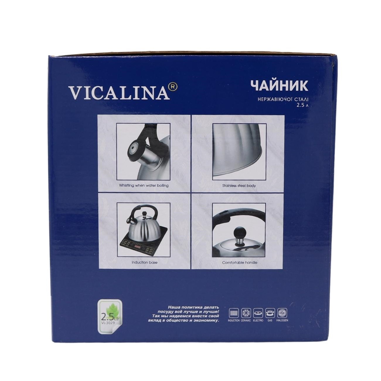 vicalina-stainless-kettle-vl-9221-25l-1705494474