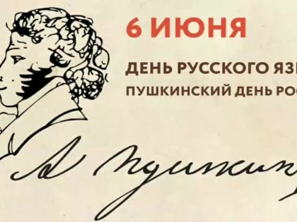 В Пушкинском сквере Самары пройдет культурная программа, посвященная Дню русского языка и поэзии