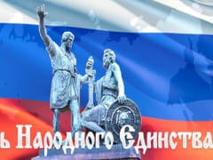 День народного единства: Исторический контекст и значение праздника