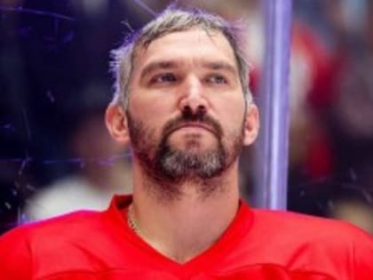 Александр Овечкин 6 января забросил 809-ю шайбу и сократил разрыв с рекордом Гретцки до 85 голов