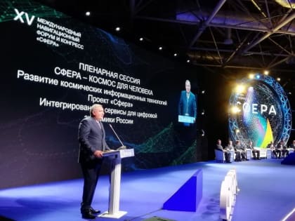 Самарский университет им.  Королёва представил на конгрессе "Сфера 2022" действующую геоинформационную систему ПФО