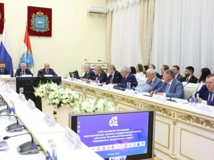 В Самаре проходит заседание Ассоциации законодательных органов государственной власти