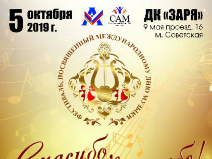 В Самаре пройдет фестиваль, посвященный Международному дню музыки